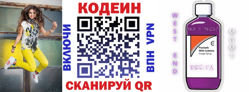 где купить   Алагир  Кодеин напиток Lean (лин) 