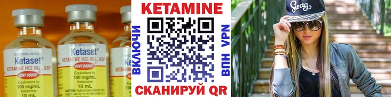 наркотики  кракен как войти  маркетплейс формула  Алагир  КЕТАМИН VHQ 